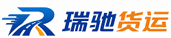 德安县瑞驰｜附近回程货车调度｜工程机械爬梯车大件运输车调度